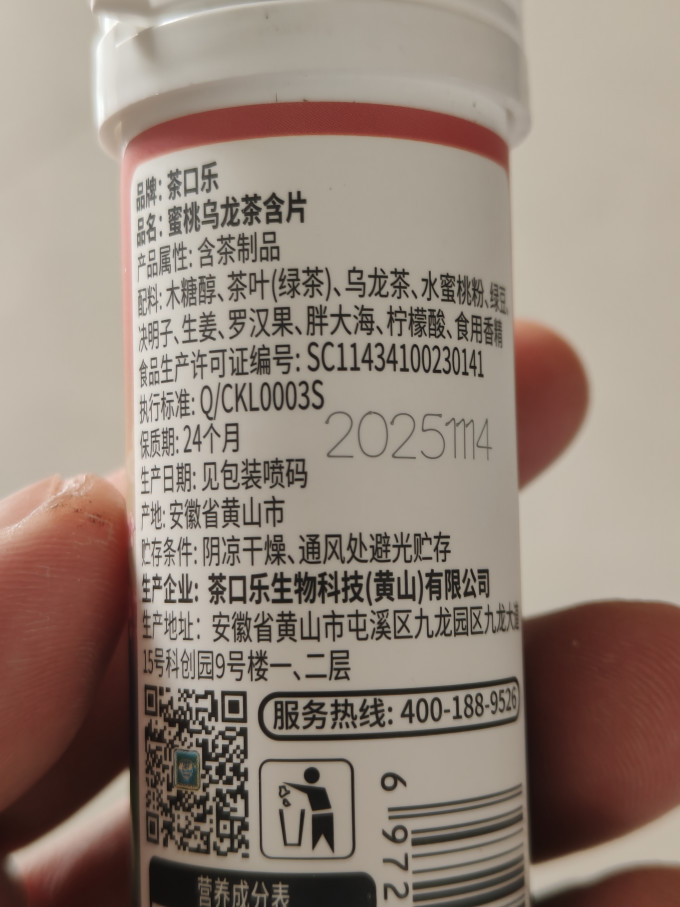 茶口乐糖果巧克力
