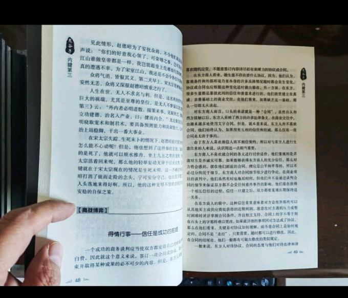 中国妇女出版社哲学宗教