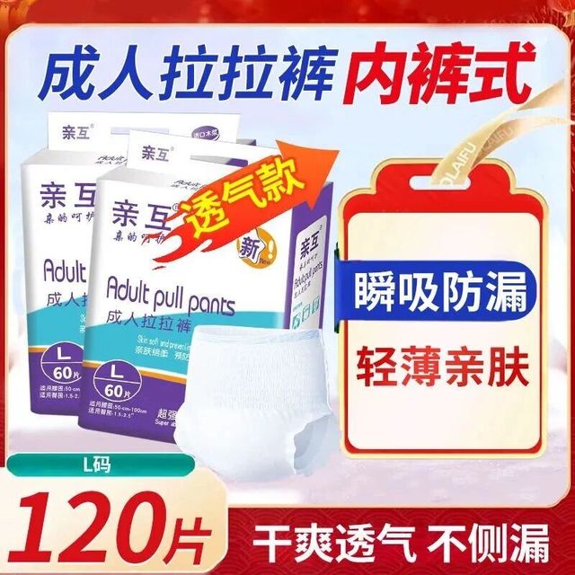 351成人纸尿裤和安睡裤有什么区别？成人拉拉裤哪款更安全？
