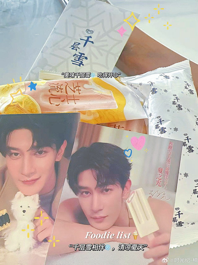 夏之光#和路雪千层雪品牌代言人夏之光# ❄️#会拉丝的芝士流心# 🧀会拉丝的🍦，芝士拉丝一口超好吃，这个盛夏的快乐没想到吧，拉丝中间是可爱光光，和和路雪@和路雪官方微博 芝士拉丝🍦一起度过这个快乐的盛