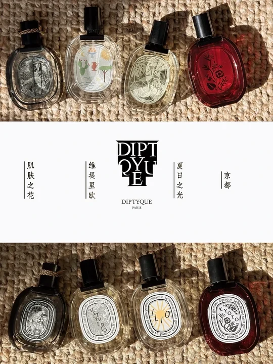 Diptyque属于我的小众香🤫
