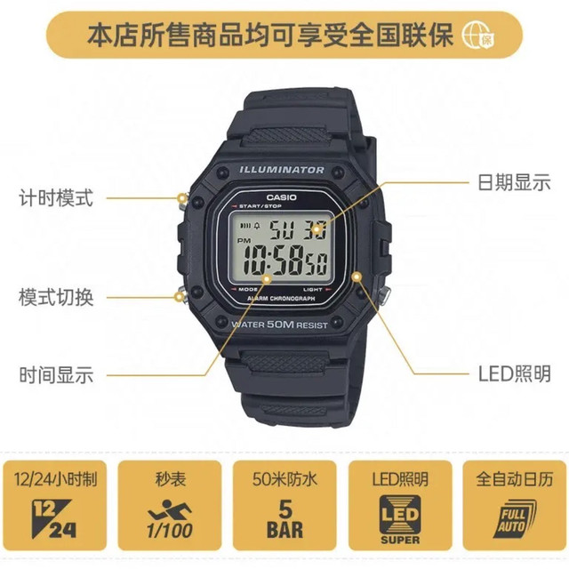 百元复古王者！卡西欧W-218H：校园户外双适配
