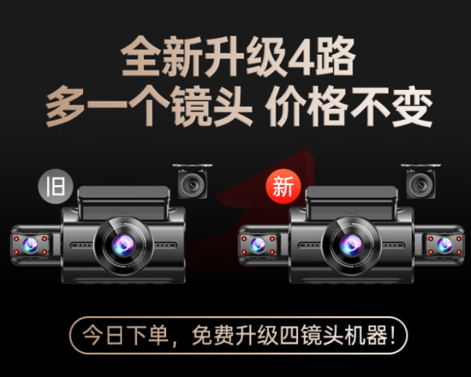 行动家行车记录仪