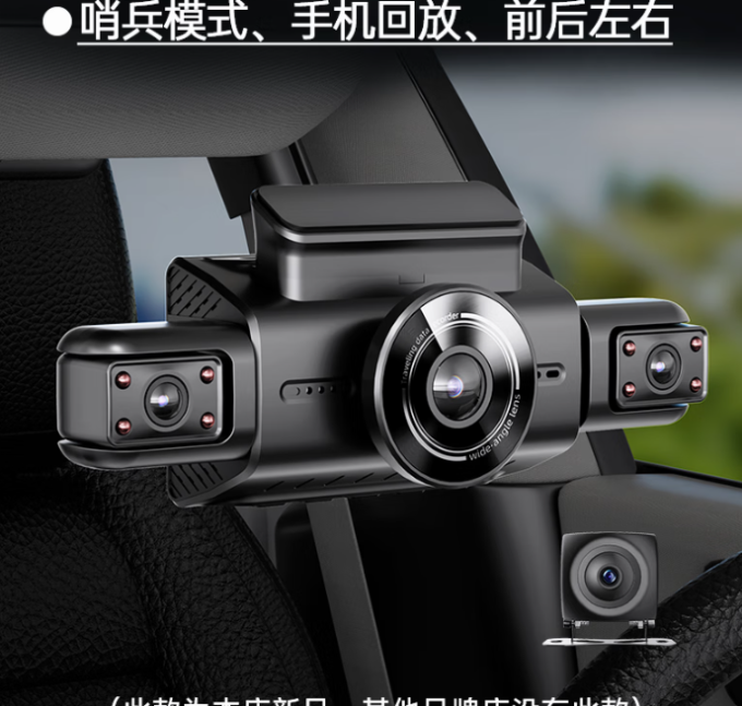 行动家行车记录仪
