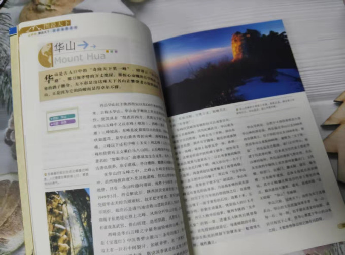 北京联合出版公司科普读物