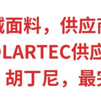 顶级抓绒代工厂，POLARTEC供应商，始祖鸟、胡丁尼最完美平替