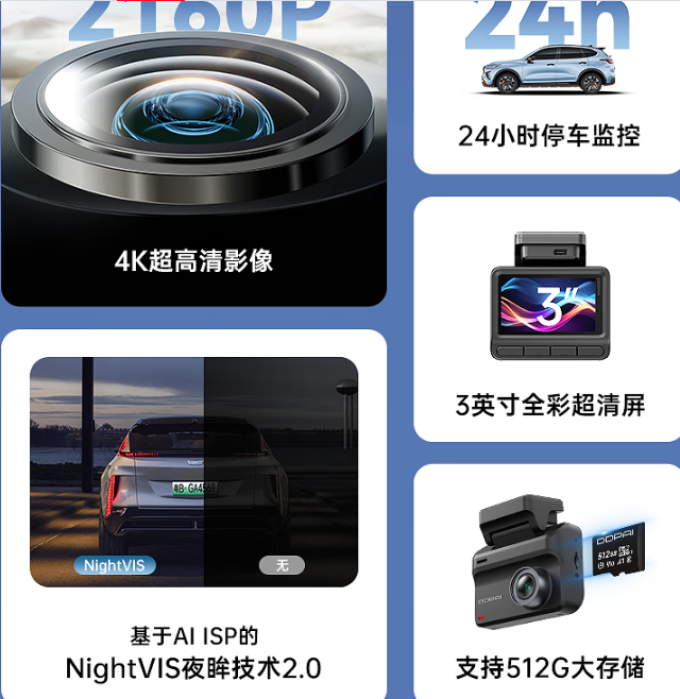 盯盯拍行车记录仪