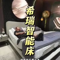 这么理解咱们身体的智能床,真的是惊到我了@Stareep希瑞智能床 #stare..._什么值得买