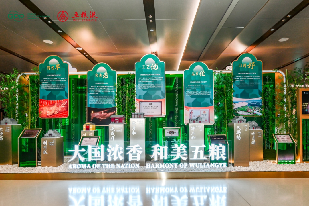 五粮液再度携手全球熊猫伙伴大会,在“共护共建共享”中传递“和美”强音
