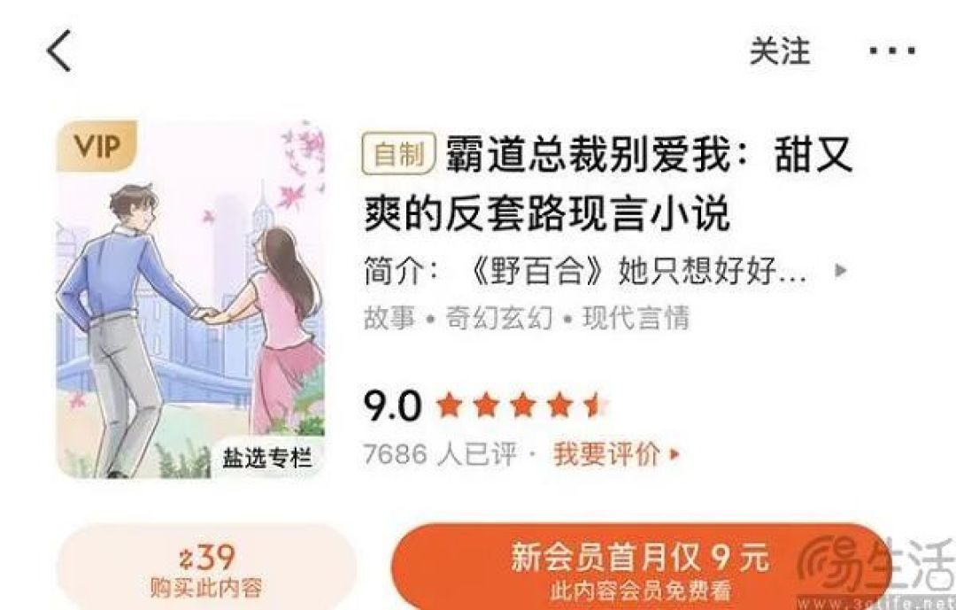 密集上线小程序,短故事成了字节跳动的新宠