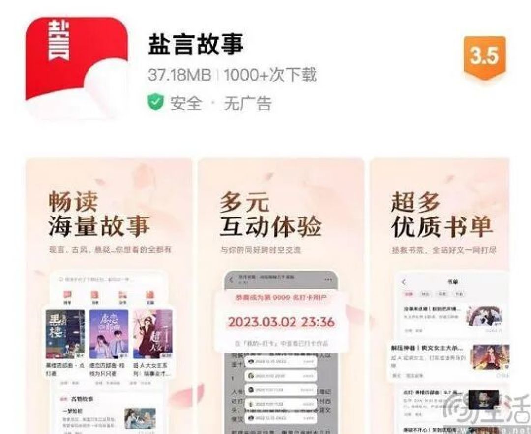 密集上线小程序,短故事成了字节跳动的新宠