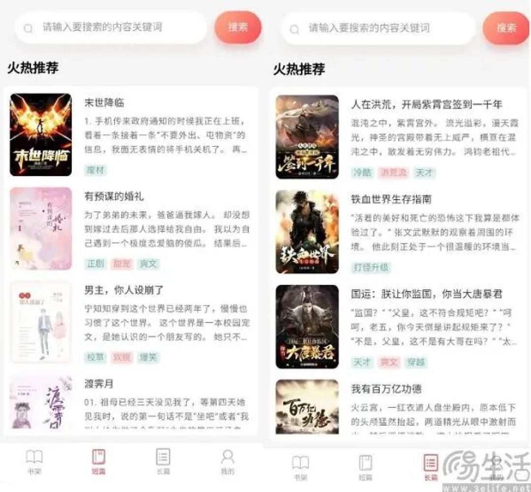 密集上线小程序,短故事成了字节跳动的新宠