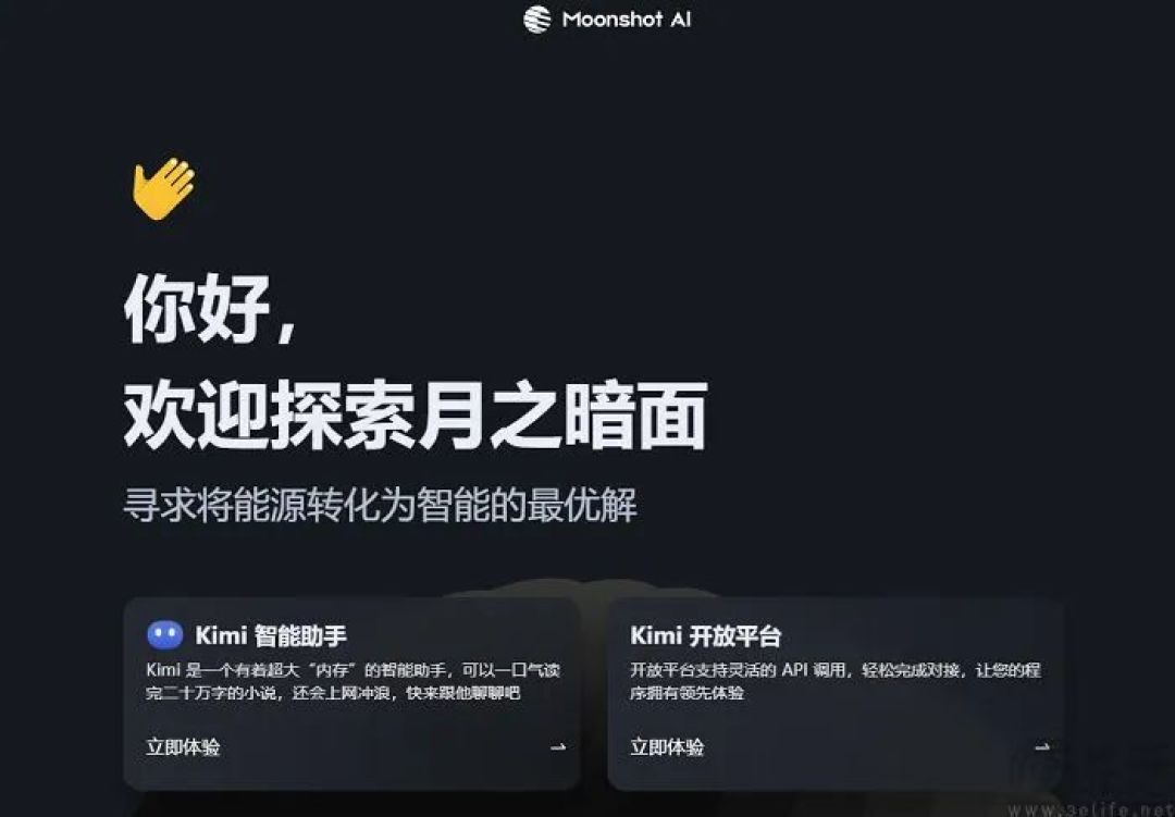 月之暗面或开启新一轮融资，估值或升至40亿美元