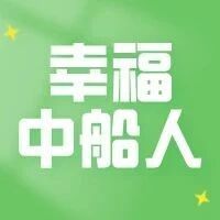 健康小课堂丨办公室健康指南 ，让我们一起守护好健康