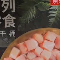 京东京造五拼冻干桶，猫咪的纯肉天堂