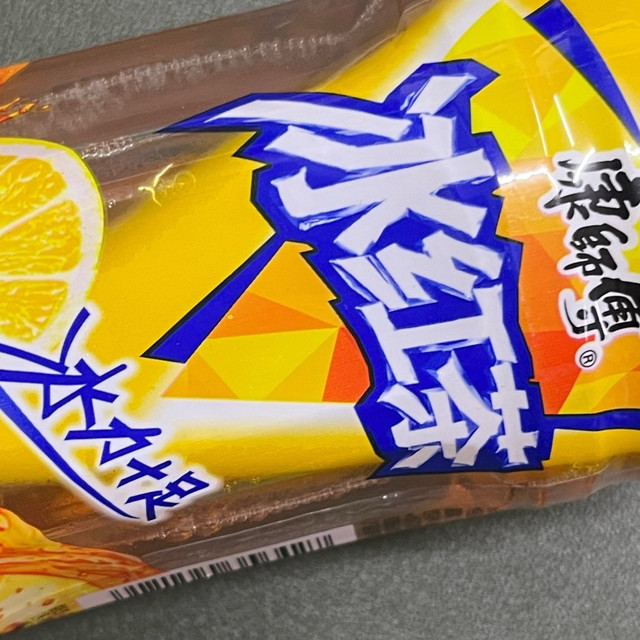 冰红茶：夏日午后的最佳选择
