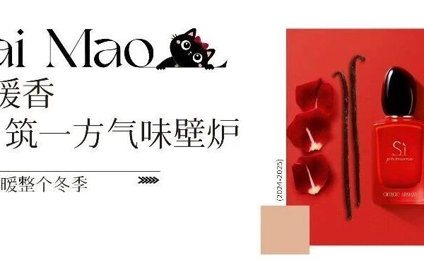 以香筑境：打造你的冬日「气味壁炉」