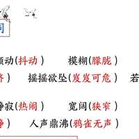 四年级语文上册1-8单元考点总结：8个必背知识点全搞定！