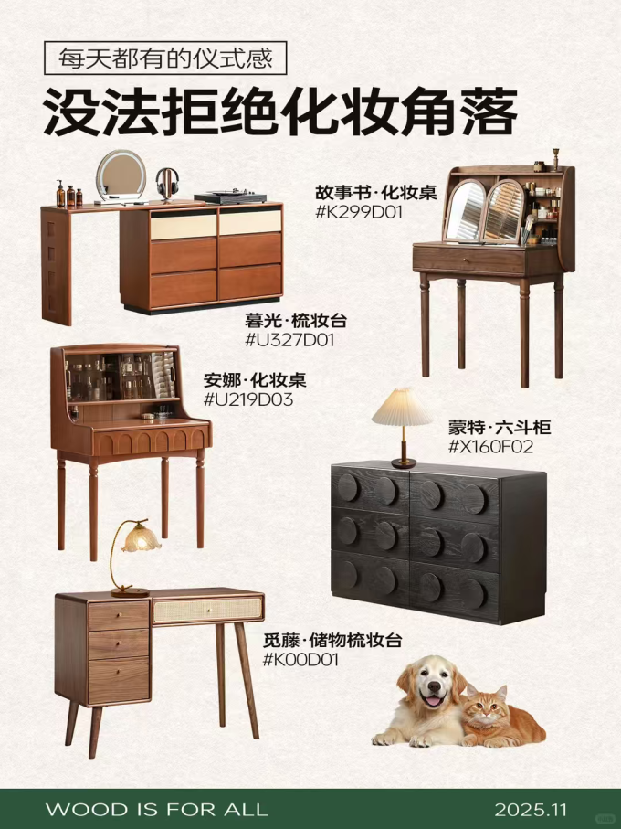 源氏木语卧室家具