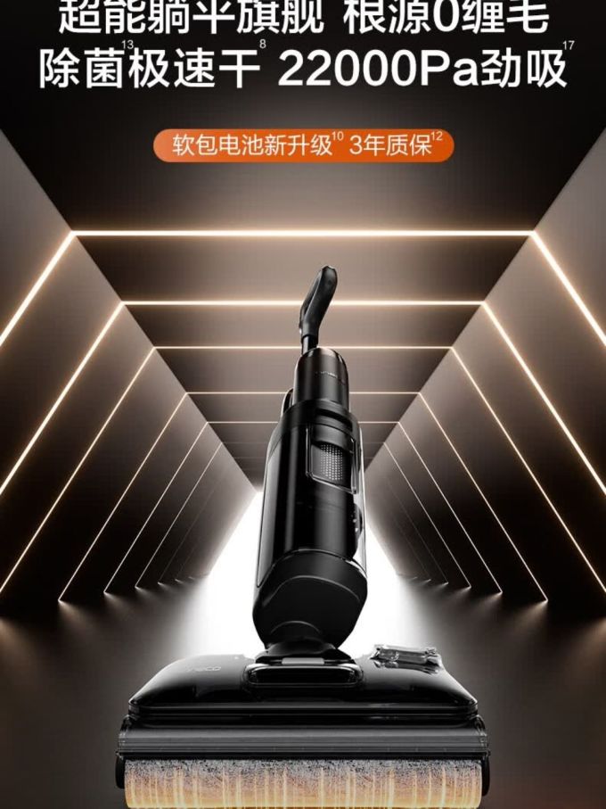 添可无线洗地机
