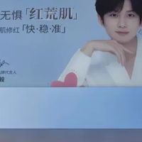 珂润保湿面霜：温和修护敏感肌