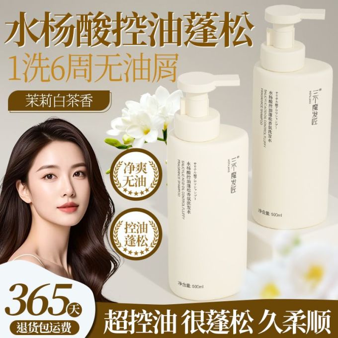 洗发产品