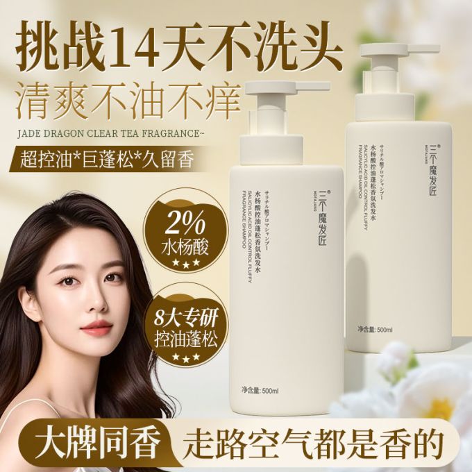 洗发产品