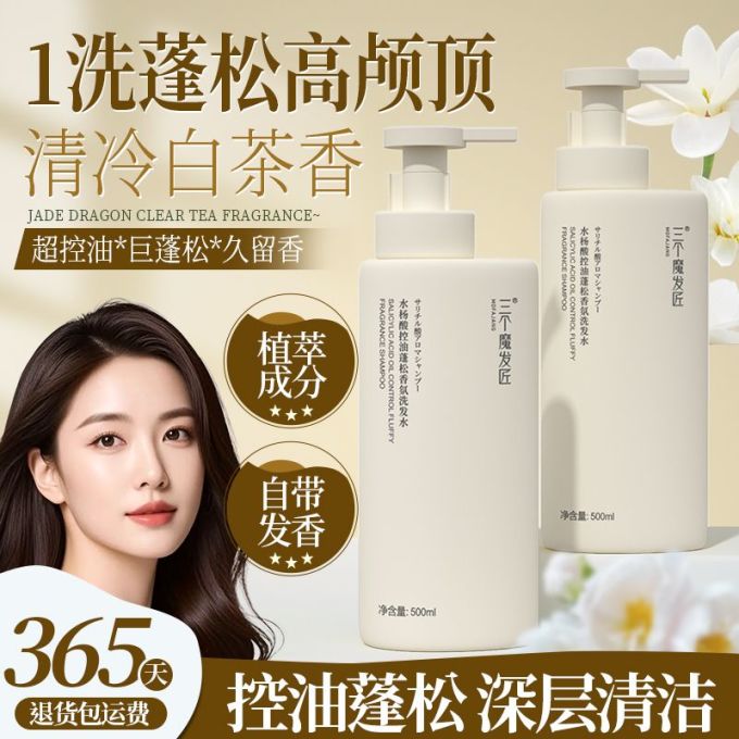 洗发产品