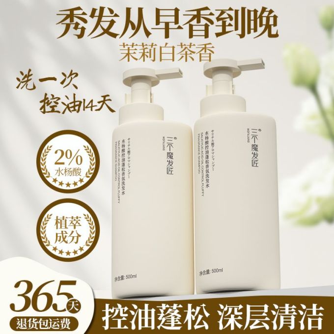 洗发产品