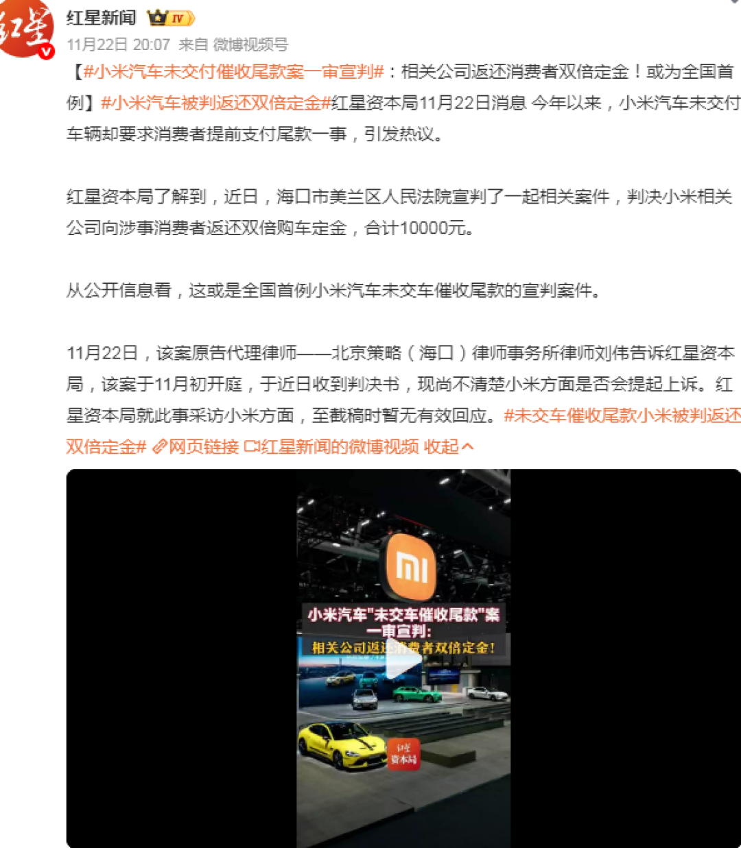小米汽车败诉,雷军这次玩砸了!