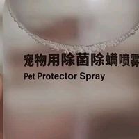 MUJI无印良品宠物除菌除螨喷雾：养猫的“气味救星”，安心又好用