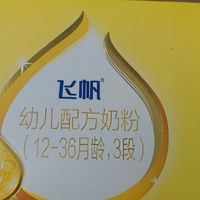 继续囤飞鹤三段奶粉，95一箱
