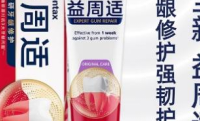 推荐去牙菌斑牙膏及护理建议：科学实证有效