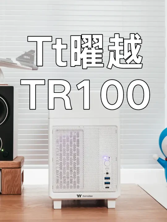 经典A4架构支持水冷，才是实用ITX机箱