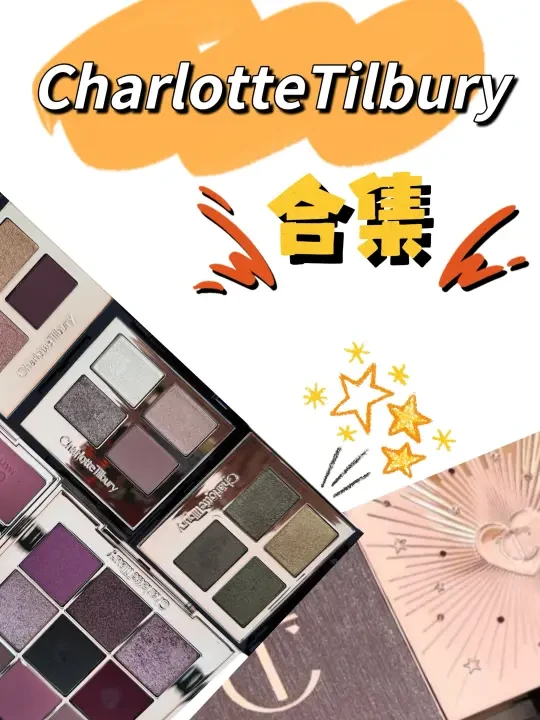 三分半CT彩妆实测|红黑榜+用法全分享!!