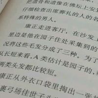 《谁杀了她》：东野圭吾的悬疑新作阅读体验