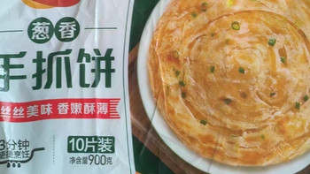 三全手抓饼：5分钟复刻街头香，原味葱香双款