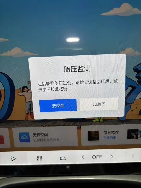 吉利星愿胎压监测重置方法