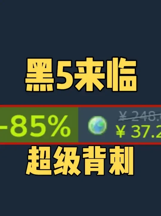 黑5来临 众多3A大作参与打折 EA 索尼 SE 死亡空间 死亡空间
dead space
248→37.2
新史 中文
91%特别好评(49000+)
---
最终幻想16
FINAL FANTA