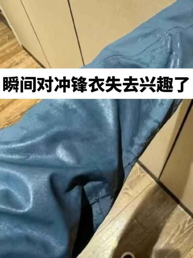 冲锋衣这样选不踩雷！ 
冲锋衣/骆驼冲锋衣/三合一冲锋衣/冲锋衣女款/冲锋衣三合一/始祖鸟冲锋衣/凯乐石冲锋衣/冲锋衣男款/冲锋衣女款爆款2025新款/拓路者冲锋衣/伯希和冲锋衣/龙牙雷神三合一冲锋衣