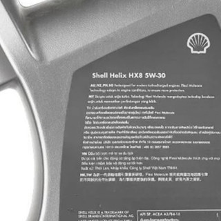 壳牌HX8全合成机油双十一优惠