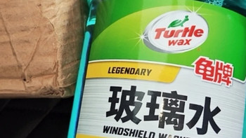 龟牌防冻玻璃水2L装，冬季行车必备