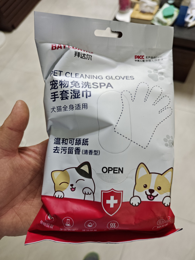 日用清洁