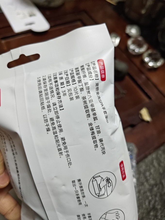 日用清洁
