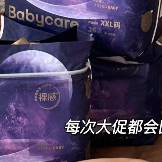 Babycare皇室拉拉裤：安心之选