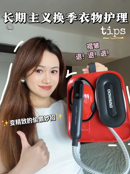 精简护衣，不买废物！全靠喷熨挂烫机撑场面