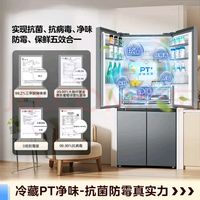 美的480升冰箱：大容量精细分储