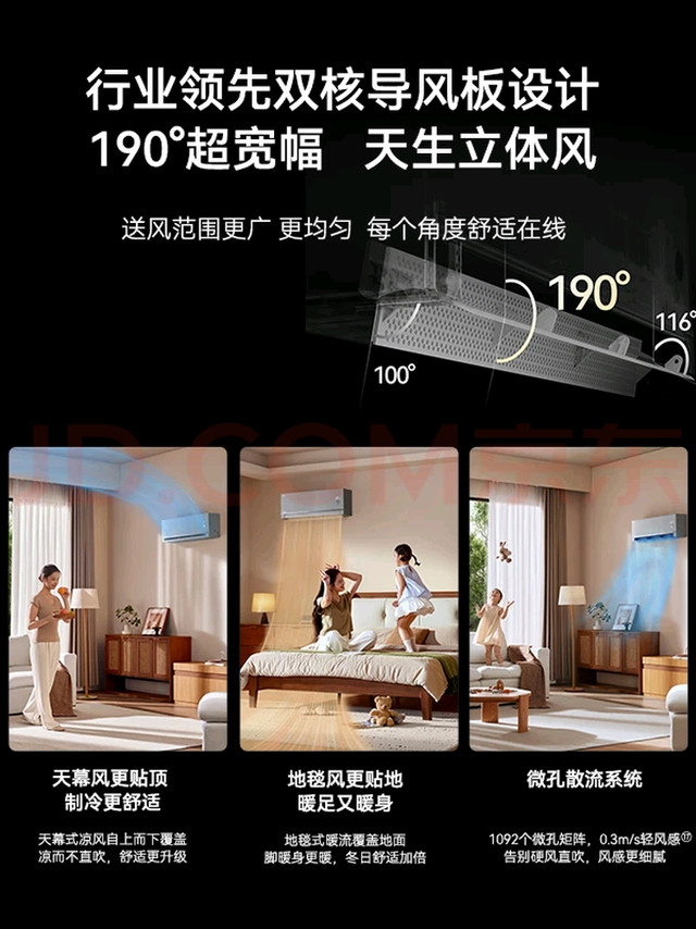 鸿蒙智选MEIPONT空调：智慧与舒适结合