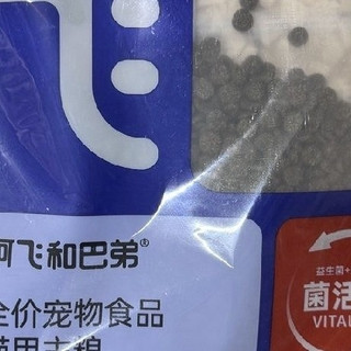 双十一购后晒：阿飞和巴弟E76猫粮，猫咪的“营养魔法”