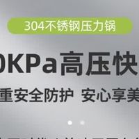 爱仕达6.5L高压锅：厨房省时神器，安全又实用